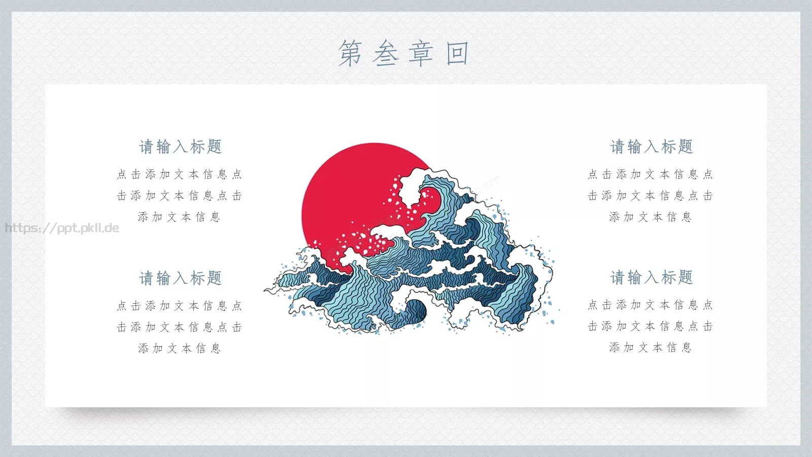 一日与一生哲理语录PPT模板 第 18 页预览图