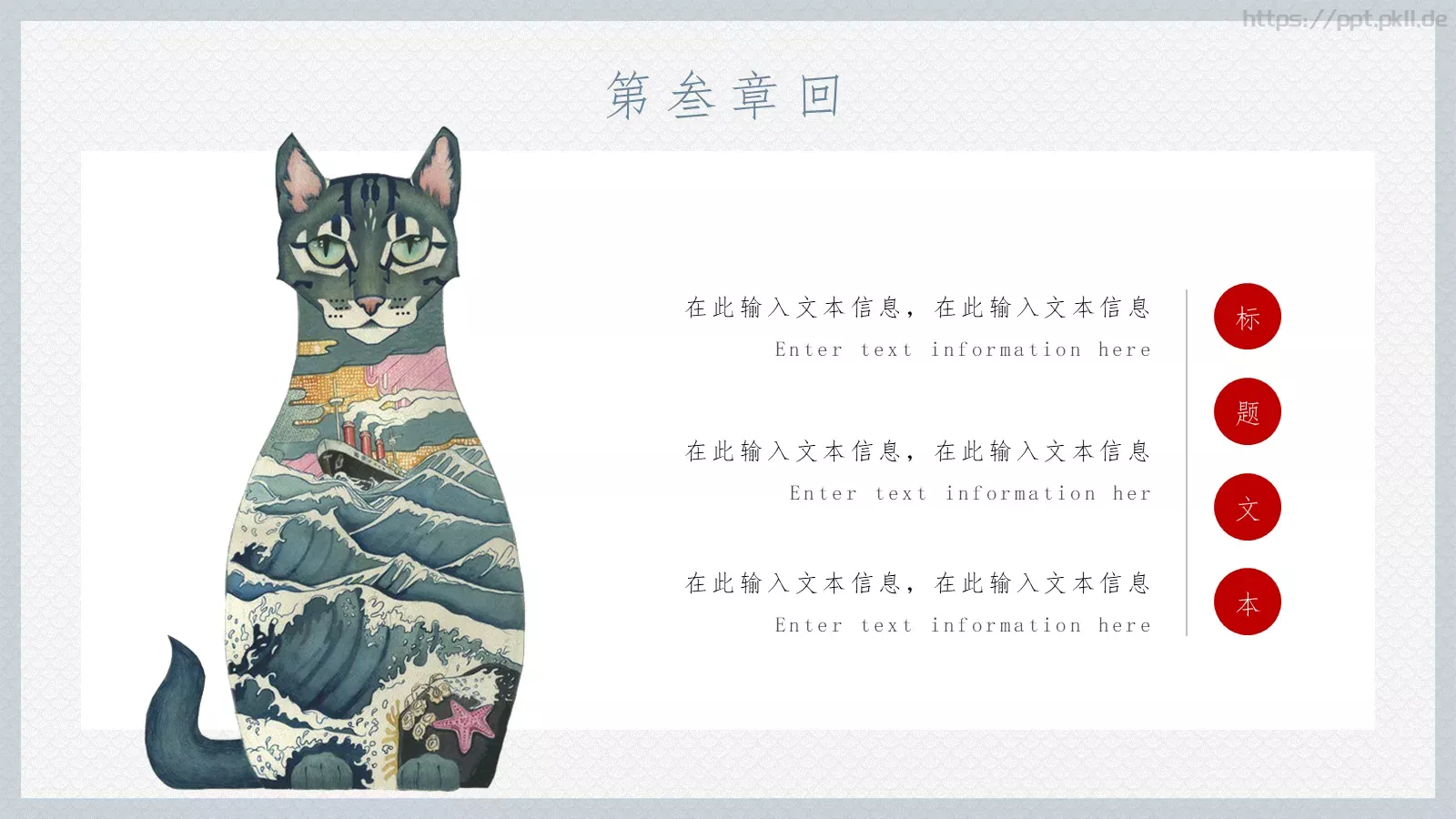 一日与一生哲理语录PPT模板 第 17 页预览图