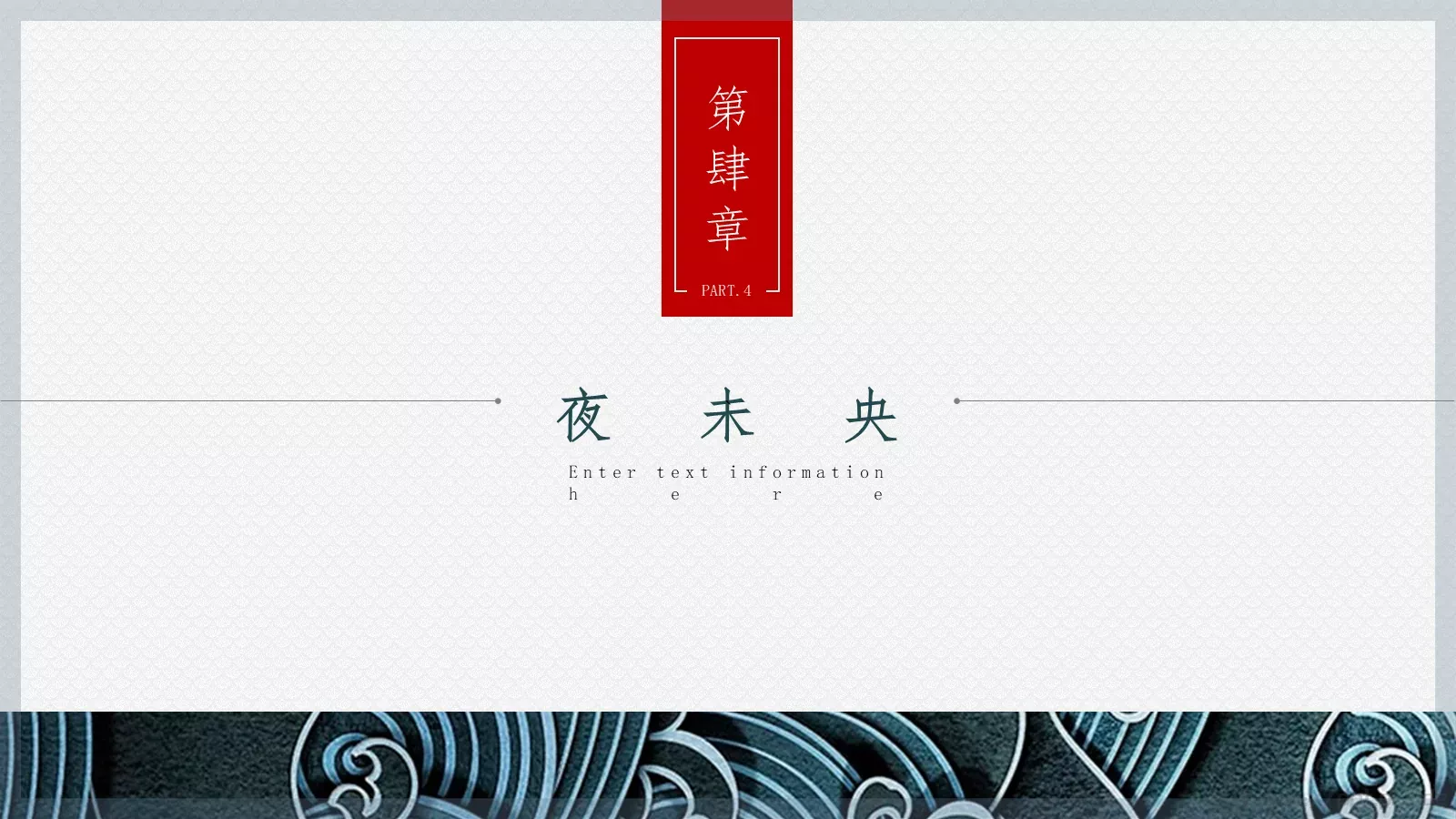 一日与一生哲理语录PPT模板 第 19 页预览图