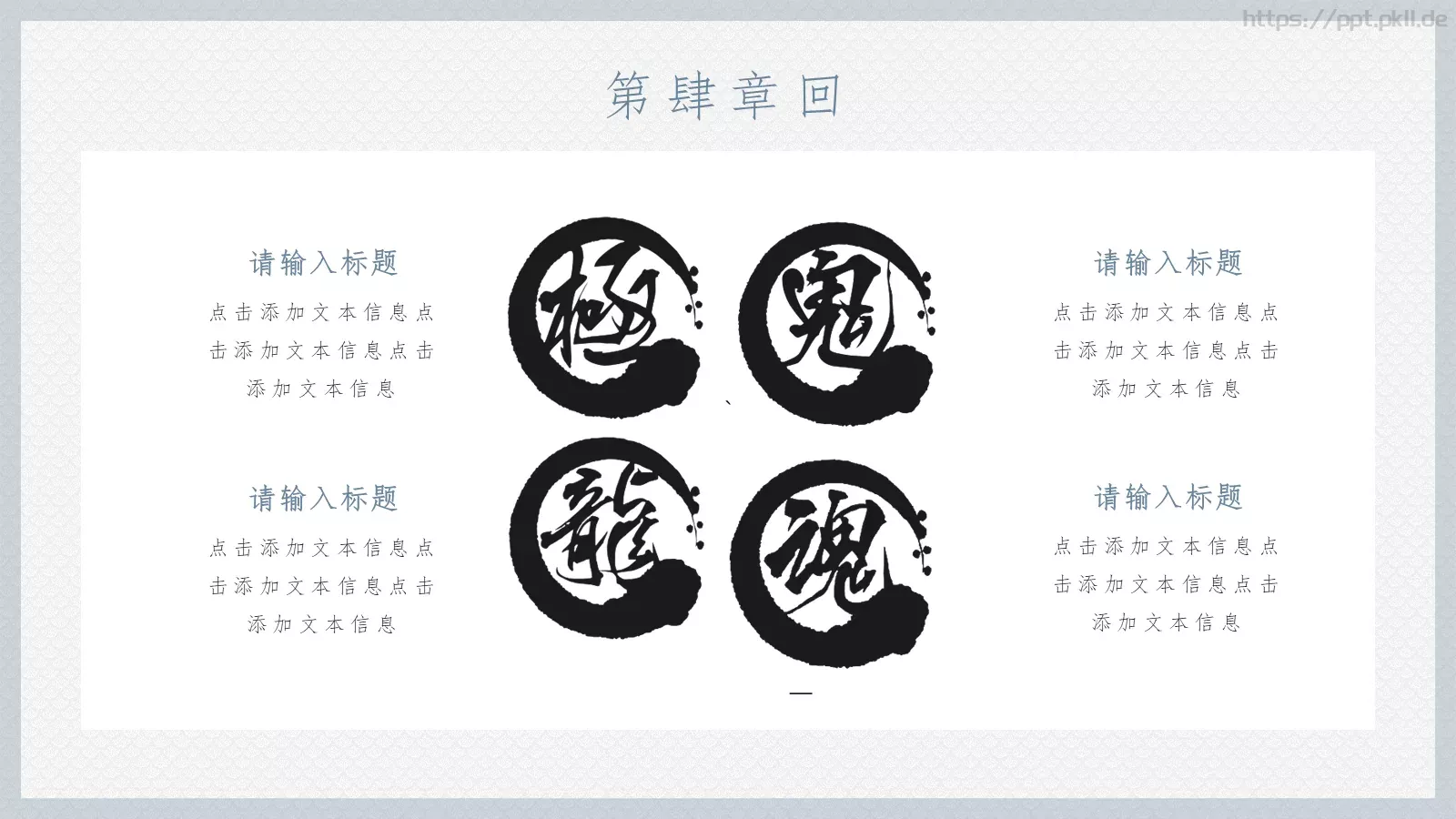 一日与一生哲理语录PPT模板 第 21 页预览图
