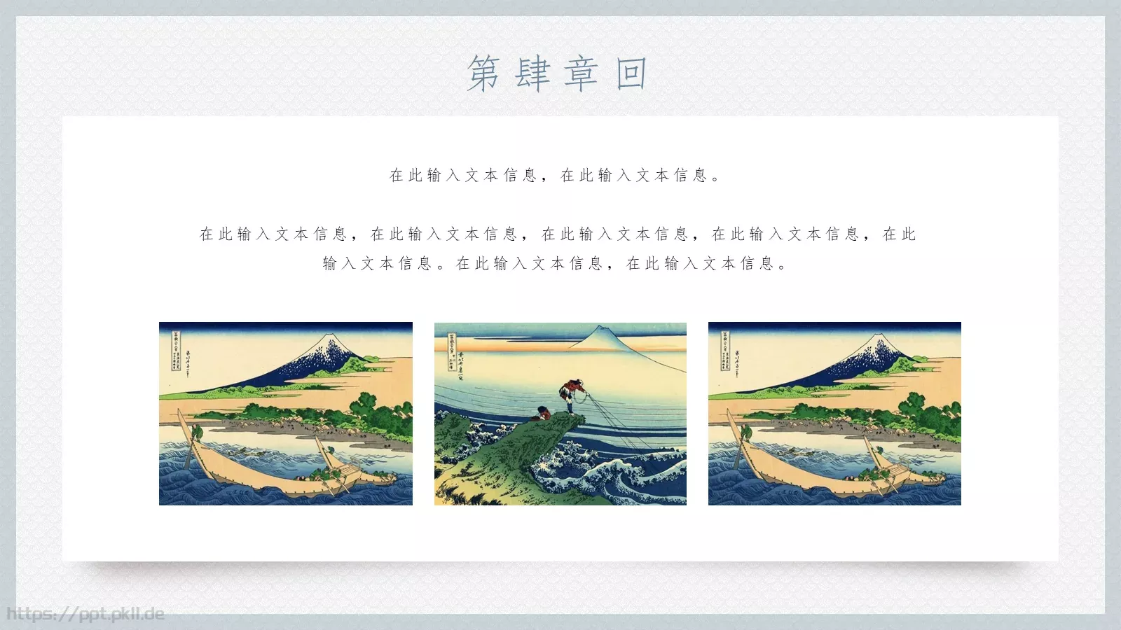 一日与一生哲理语录PPT模板 第 22 页预览图