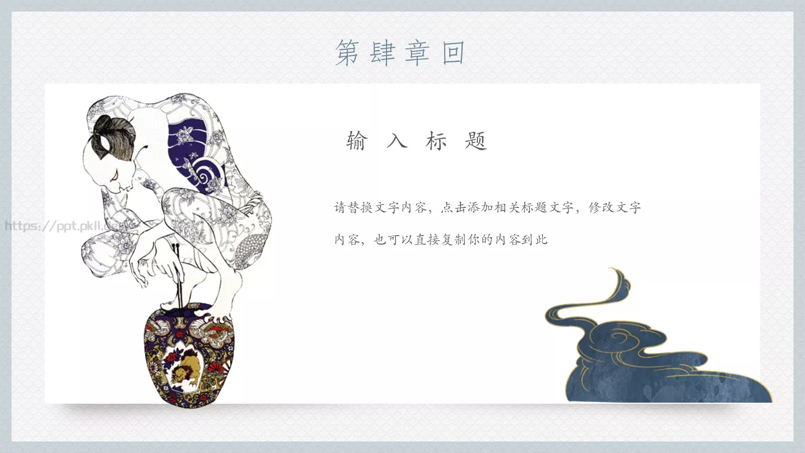 一日与一生哲理语录PPT模板 第 20 页预览图