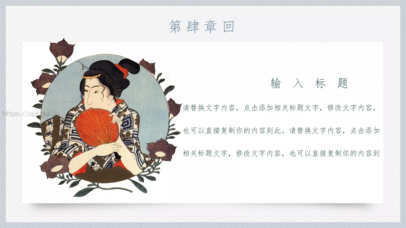 一日与一生哲理语录PPT模板 第 23 页预览图