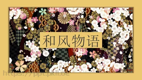 和风物语PPT模板 缩略图