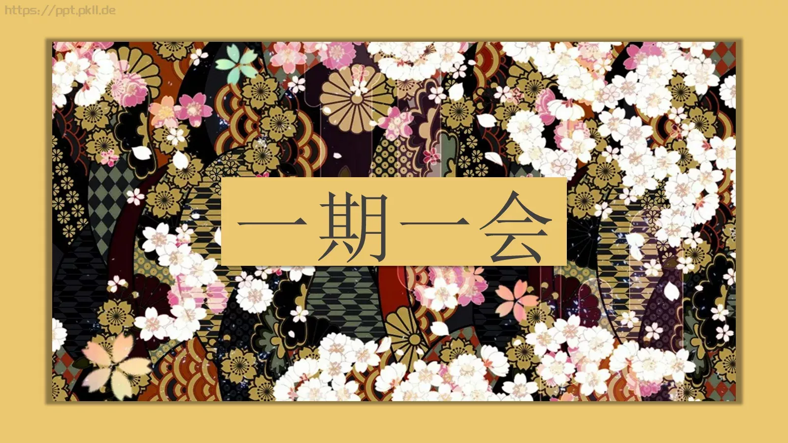 和风物语PPT模板 第 26 页预览图