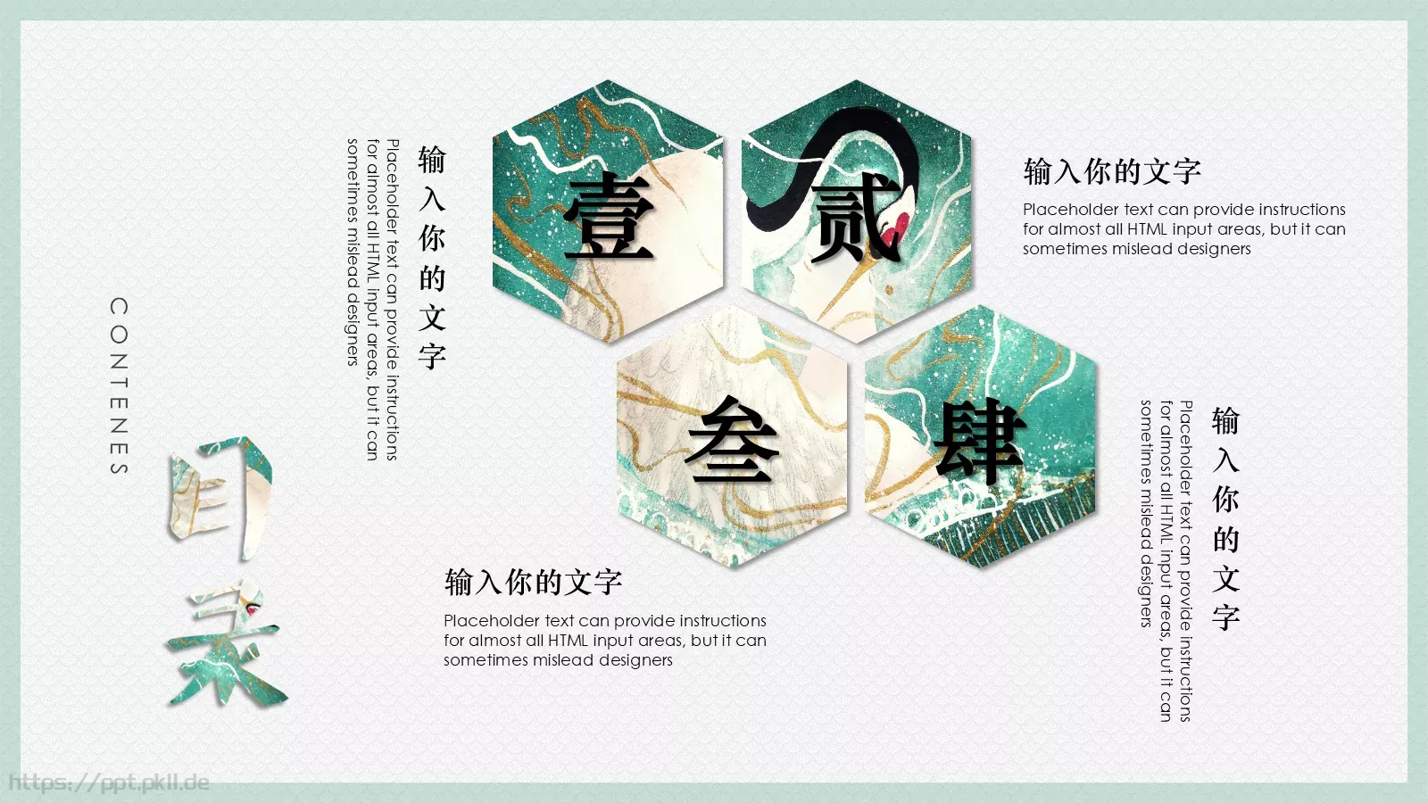 日系浮世绘风格通用PPT模板 第 2 页缩略图