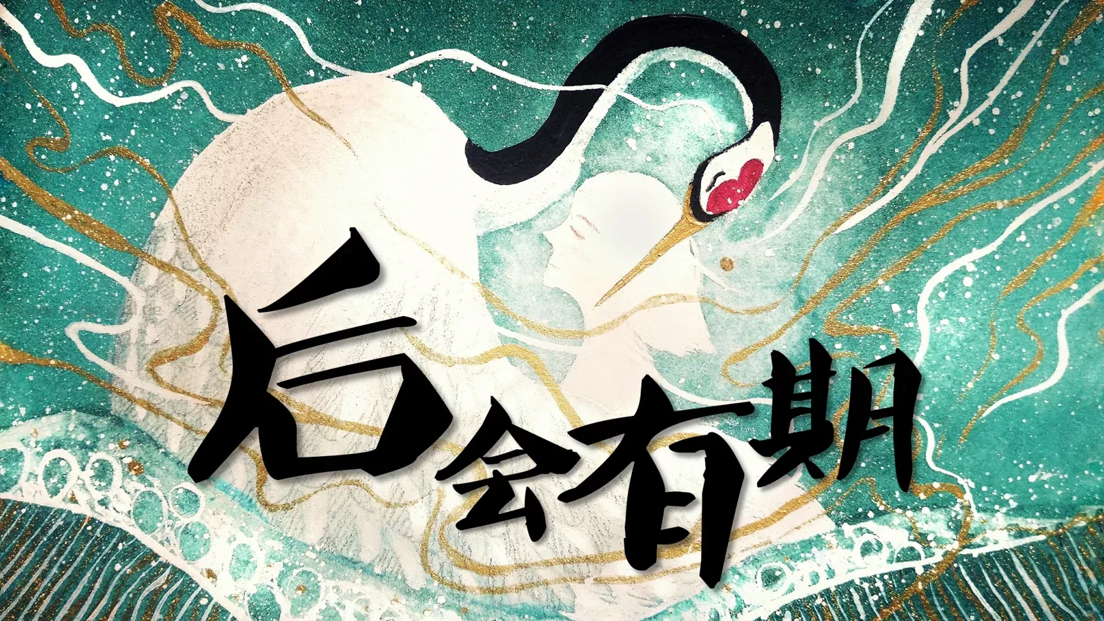 日系浮世绘风格通用PPT模板 第 23 页预览图
