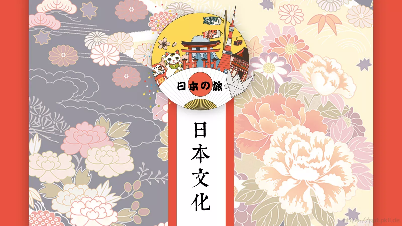 日本文化介绍PPT模板 封面图