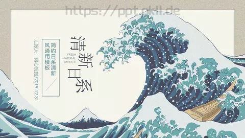 简约日系清新风通用PPT模板 缩略图