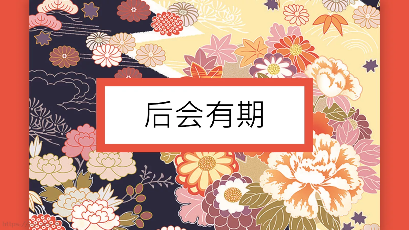 日本文化介绍PPT模板 第 20 页预览图