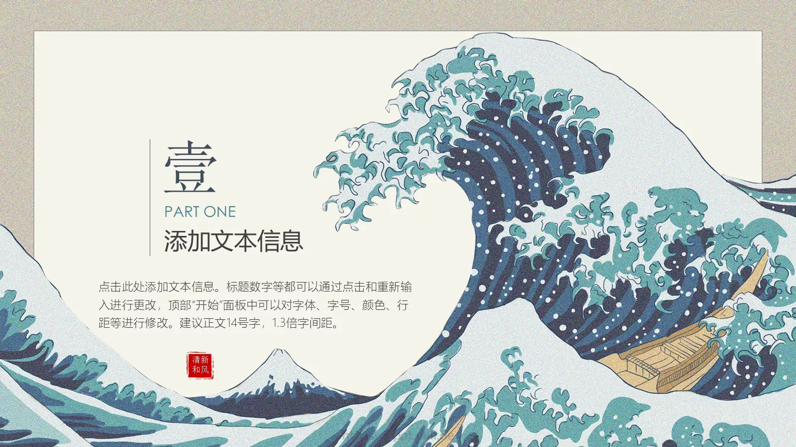简约日系清新风通用PPT模板 第 3 页缩略图
