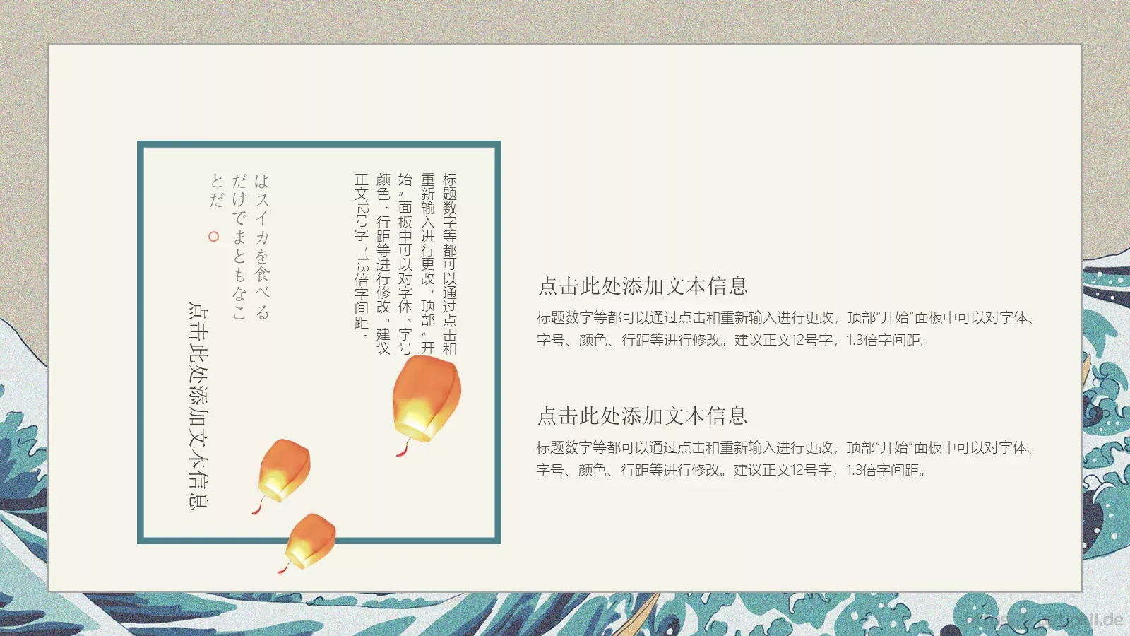 简约日系清新风通用PPT模板 第 6 页预览图