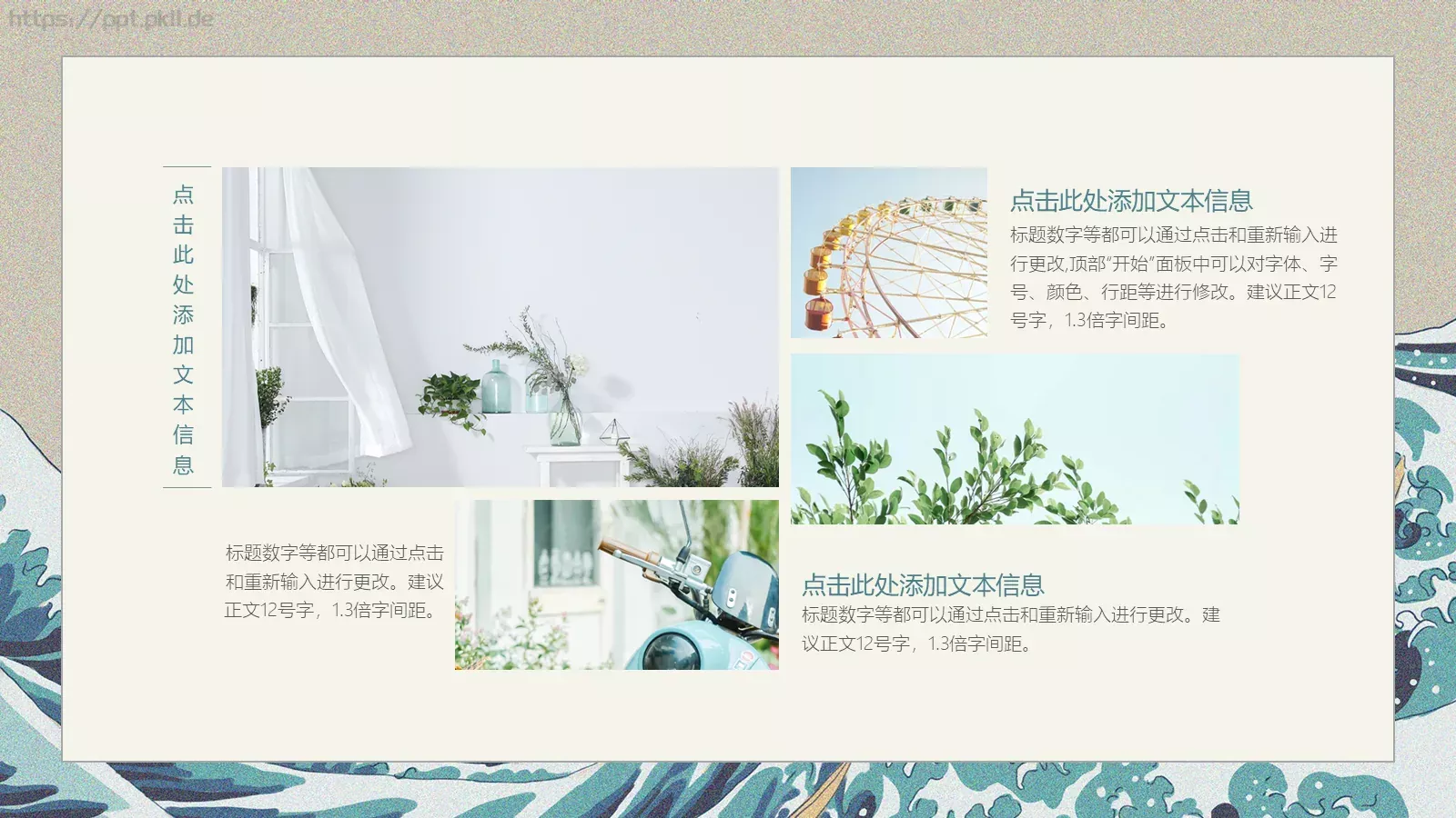 简约日系清新风通用PPT模板 第 4 页缩略图