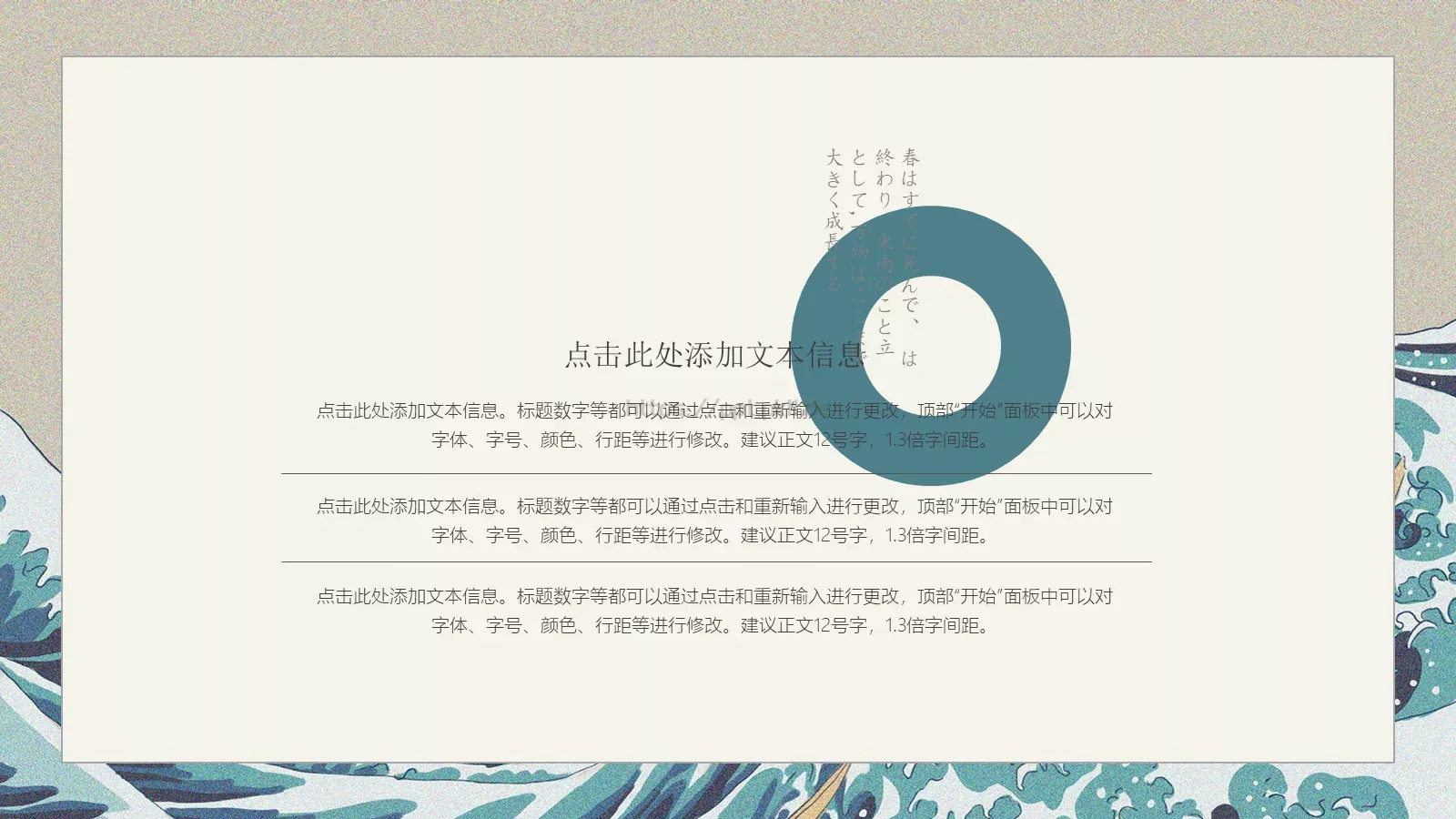 简约日系清新风通用PPT模板 第 9 页预览图
