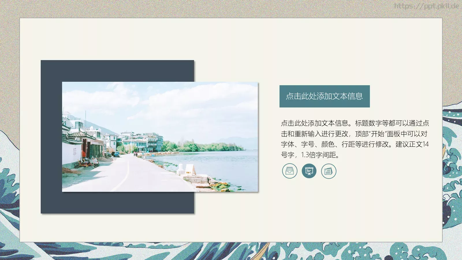 简约日系清新风通用PPT模板 第 8 页预览图