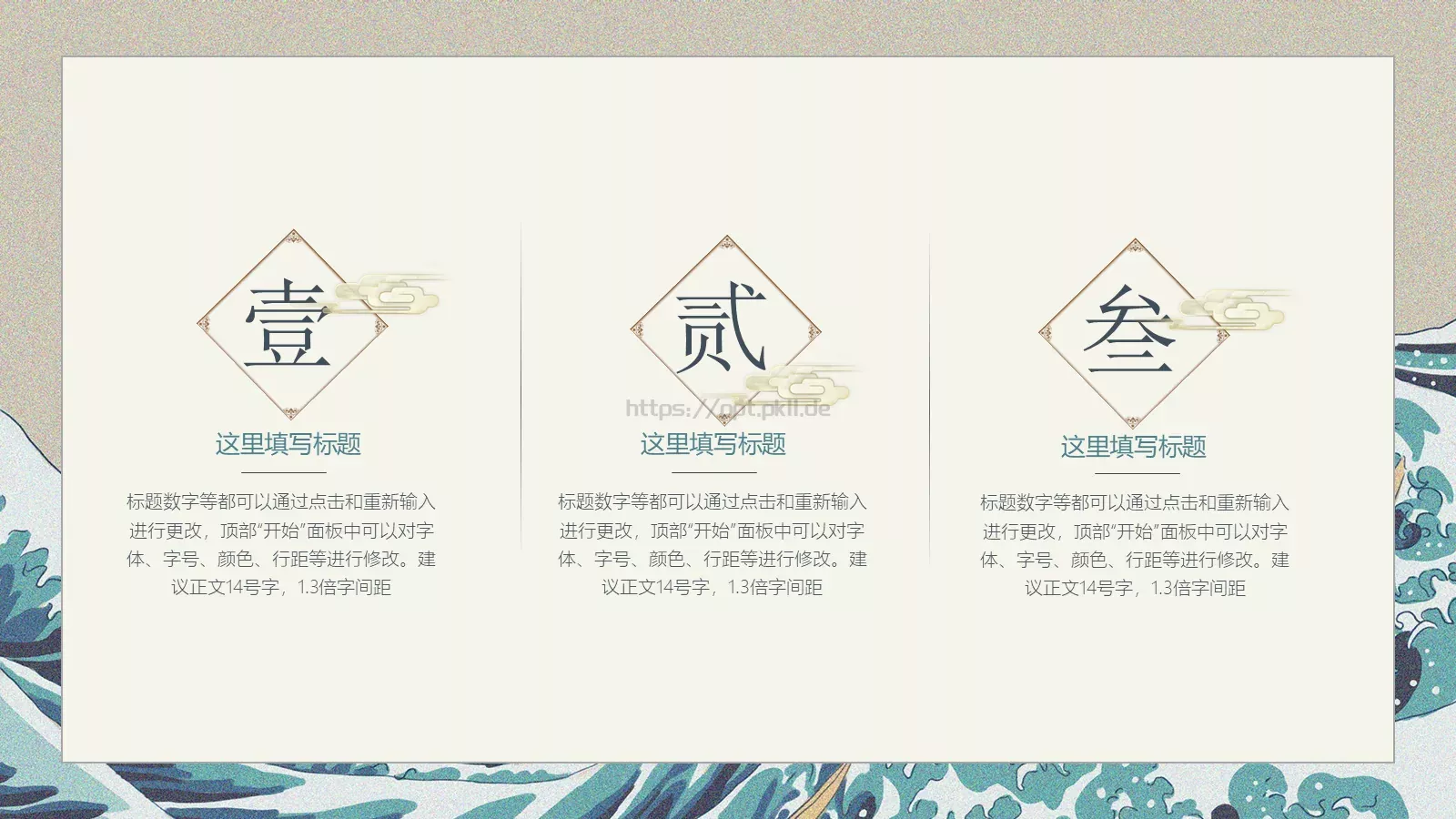 简约日系清新风通用PPT模板 第 10 页预览图
