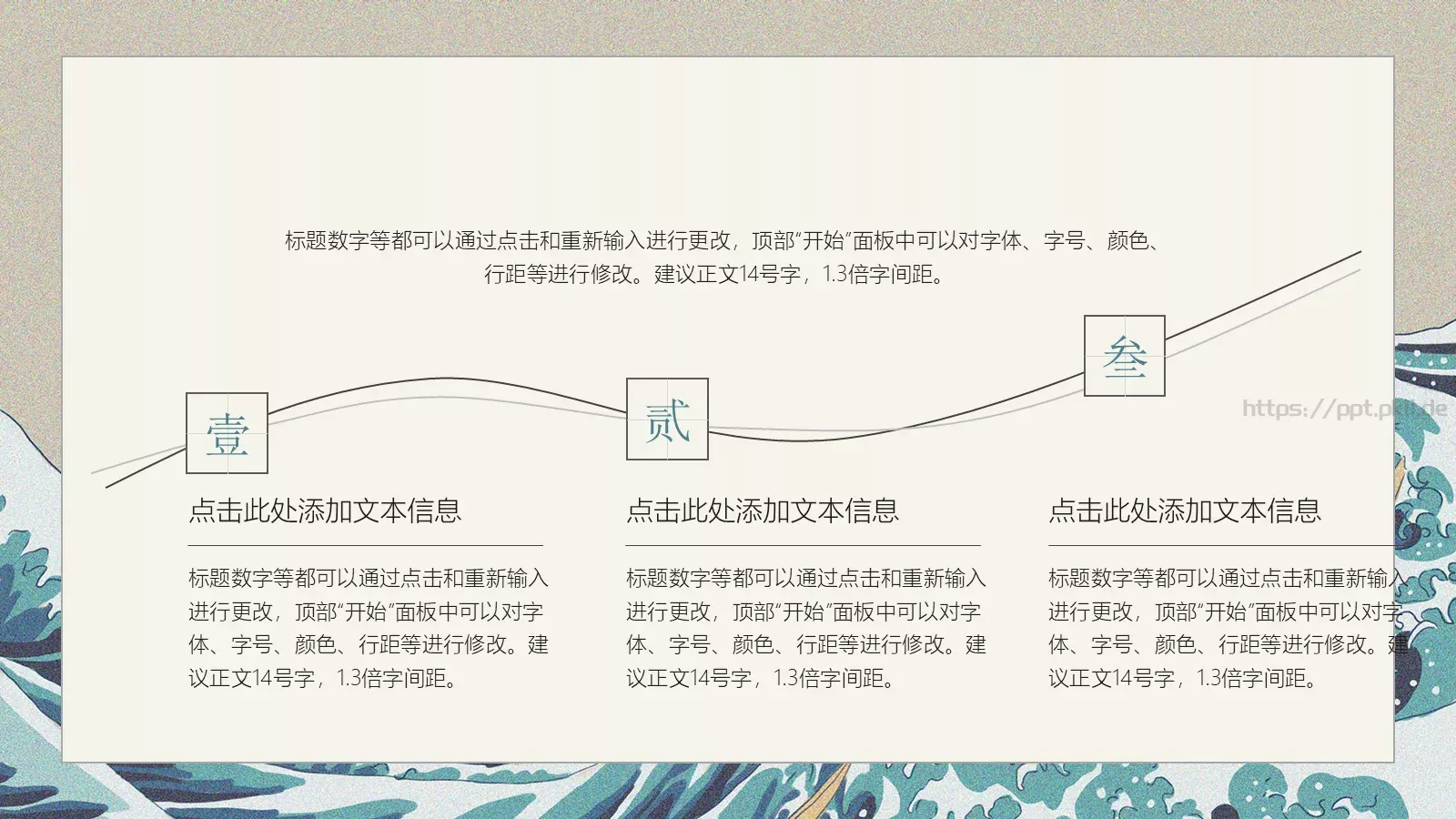 简约日系清新风通用PPT模板 第 16 页预览图