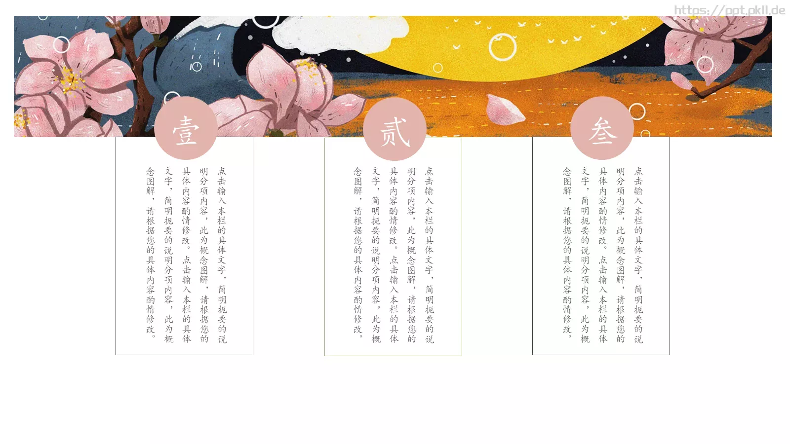 通用模板日系风格通用 第 11 页预览图