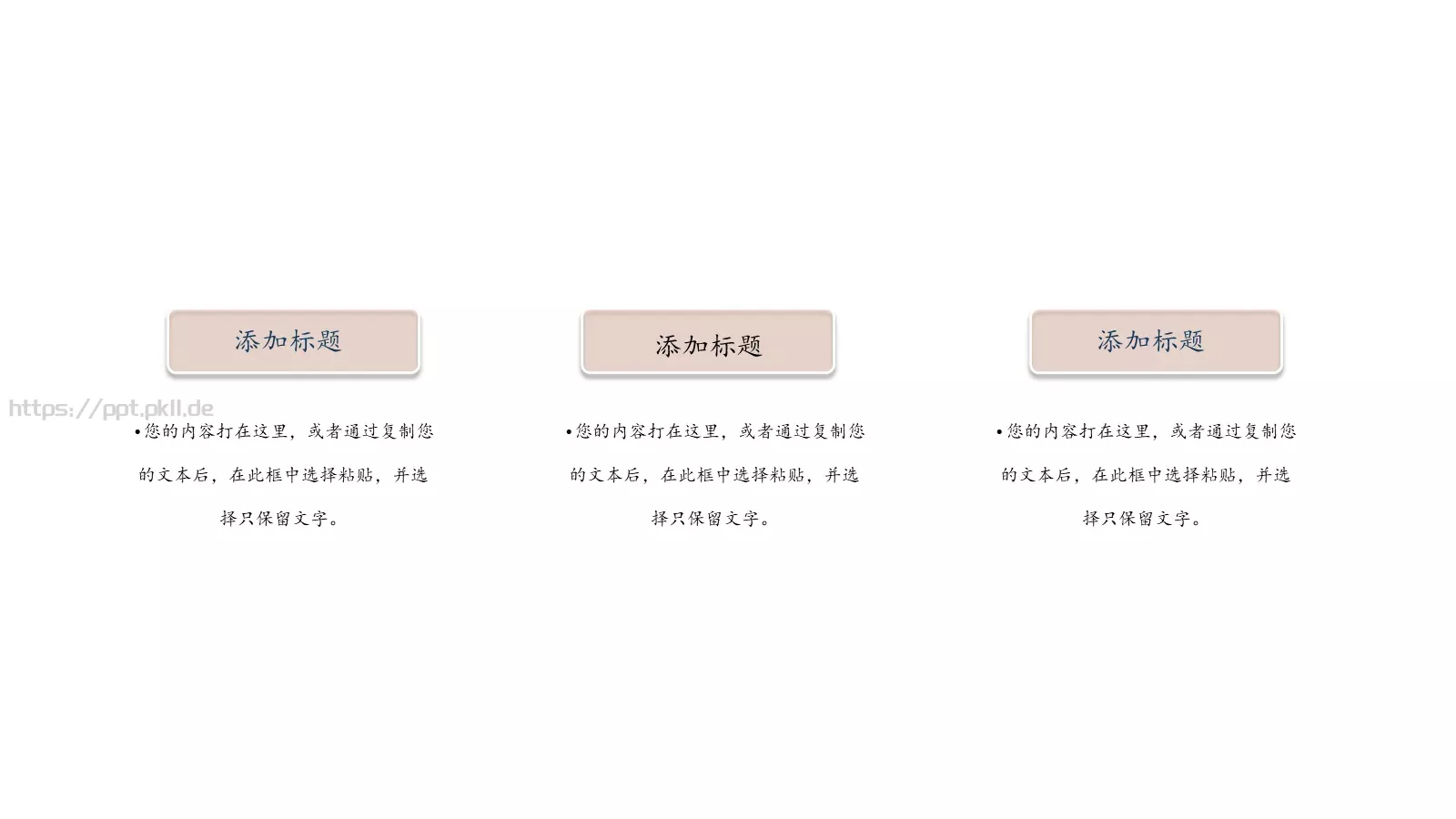 通用模板日系风格通用 第 15 页预览图