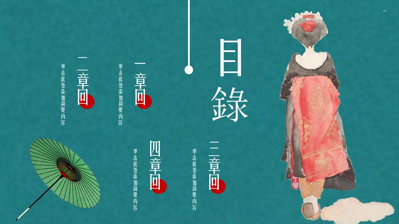 日系浮世绘风格PPT模板 第 2 页缩略图