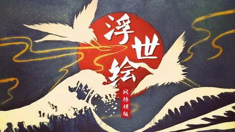 通用模板通用风格 缩略图
