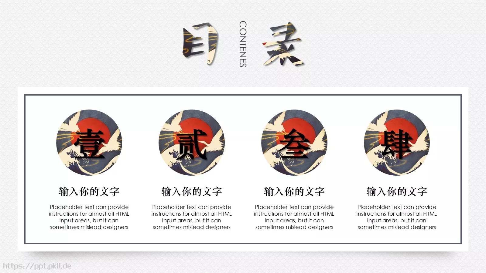 通用模板通用风格 第 2 页缩略图