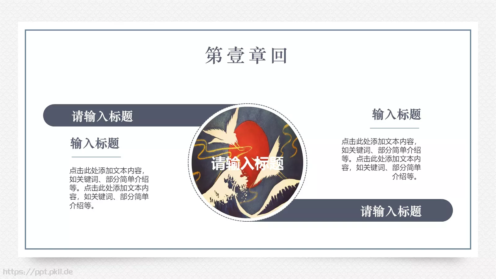 通用模板通用风格 第 6 页预览图