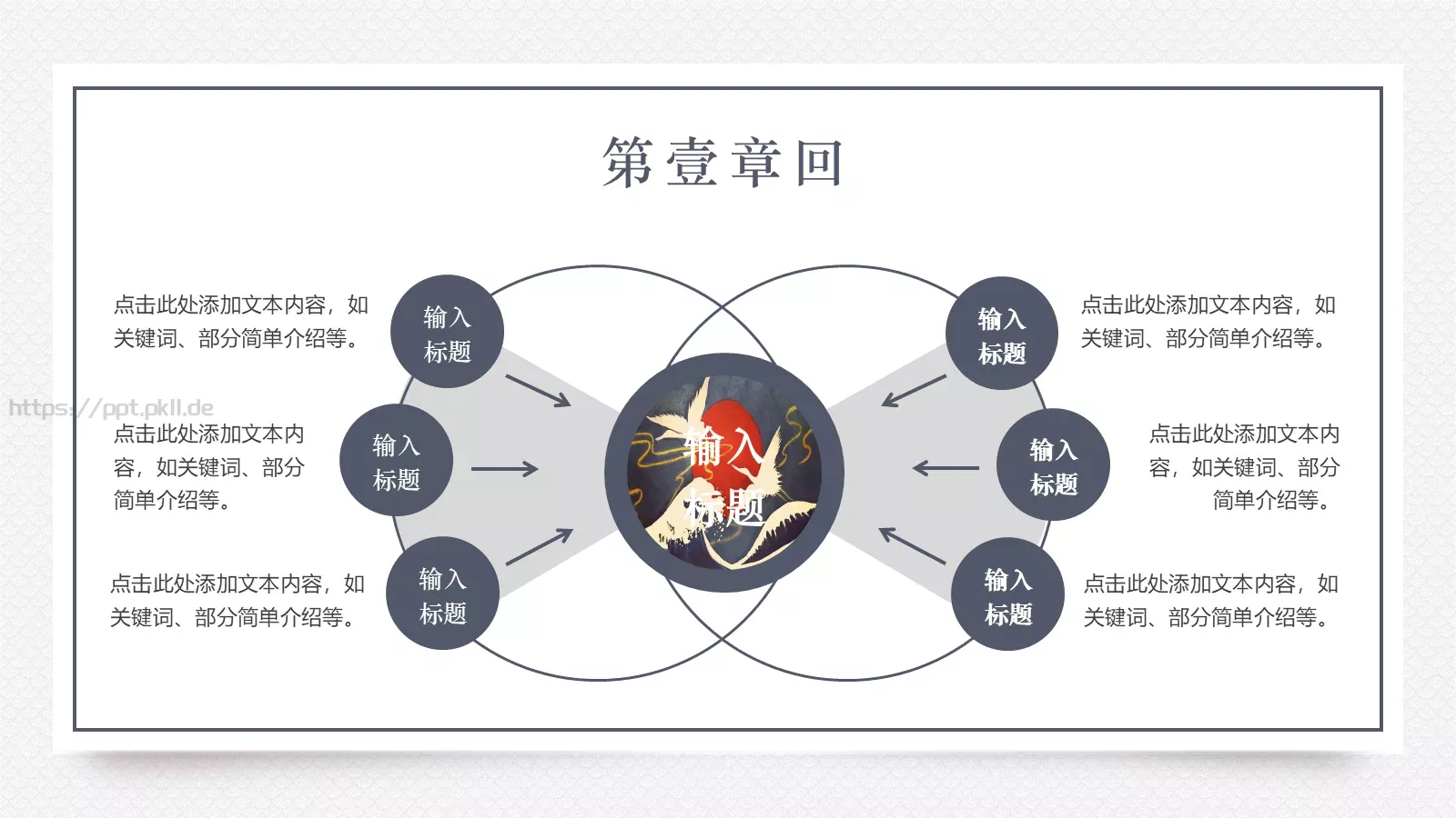 通用模板通用风格 第 8 页预览图