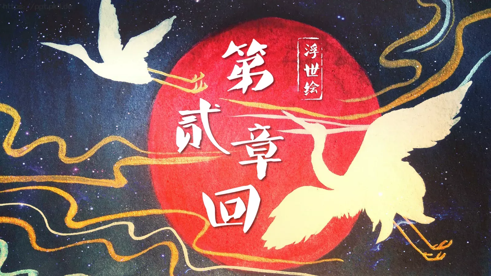 通用模板通用风格 第 9 页预览图