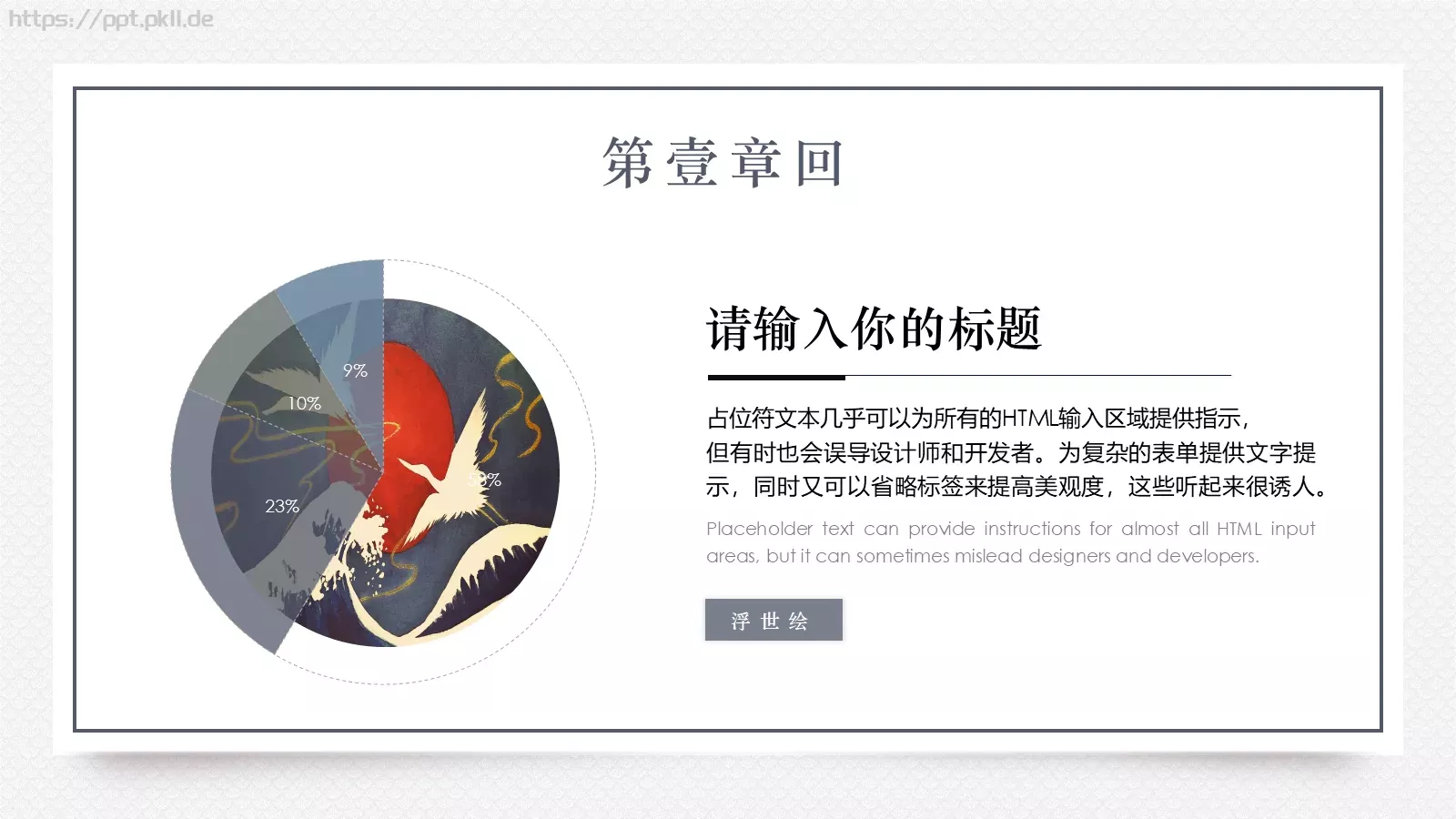 通用模板通用风格 第 7 页预览图