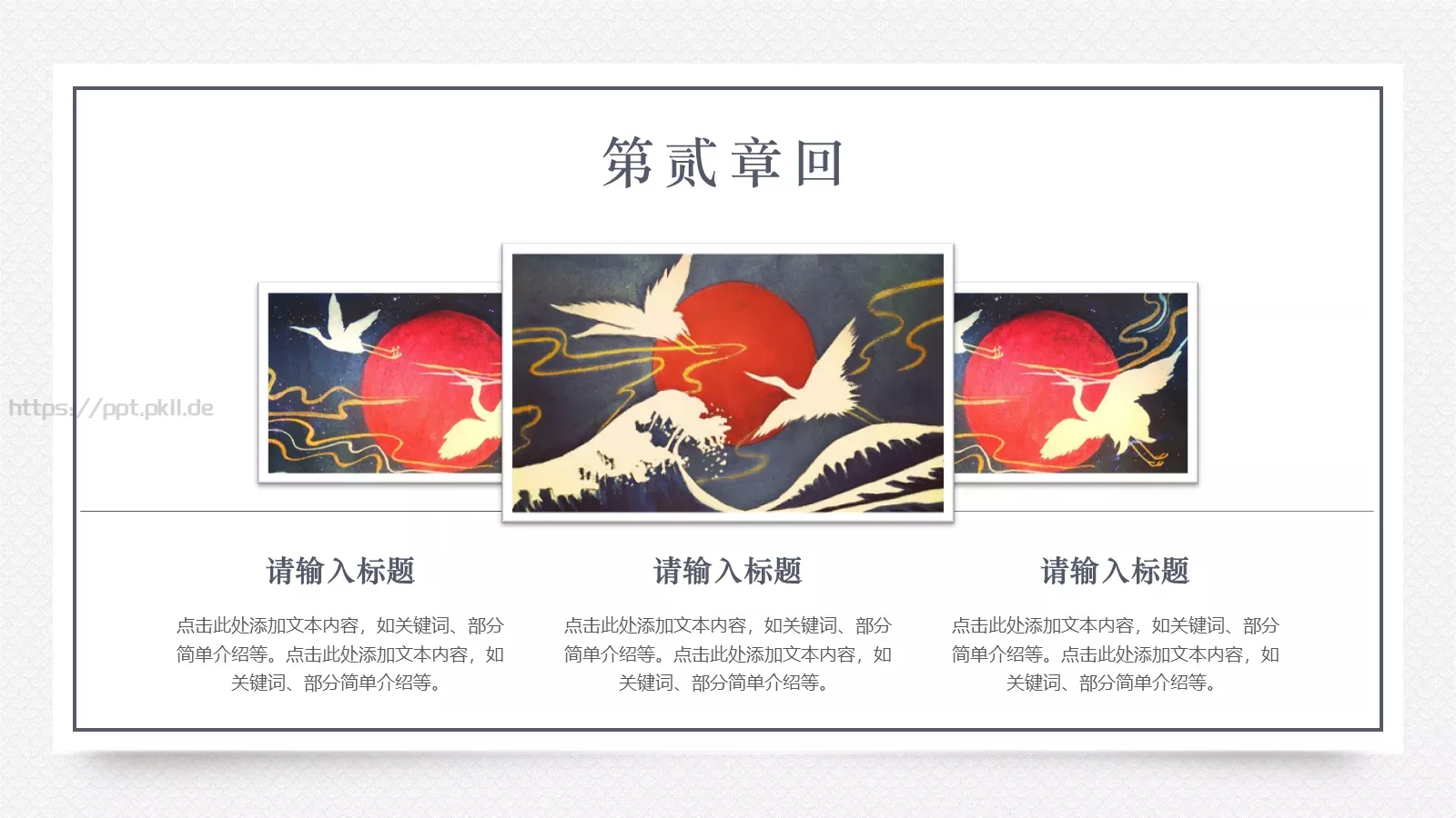 通用模板通用风格 第 10 页预览图