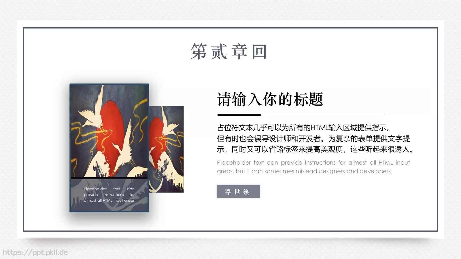 通用模板通用风格 第 12 页预览图