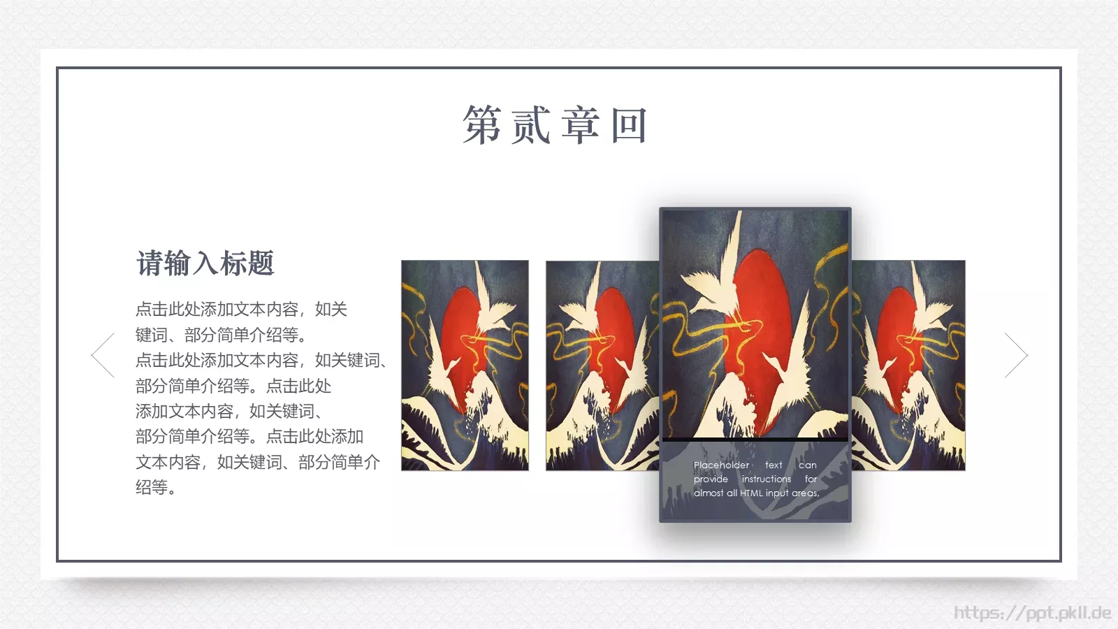 通用模板通用风格 第 11 页预览图