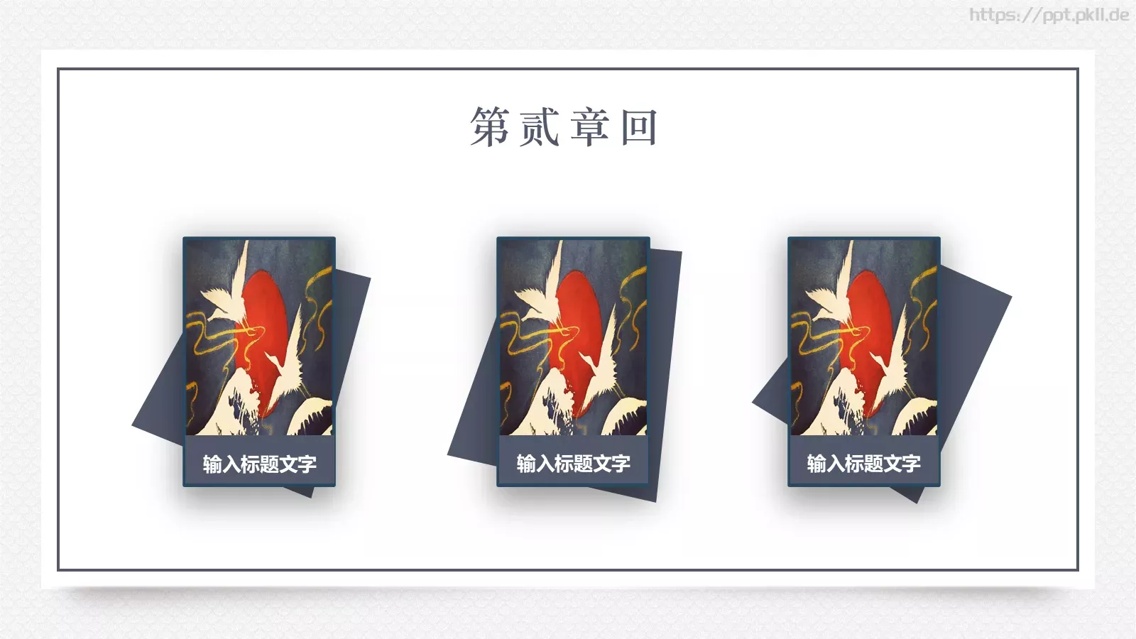 通用模板通用风格 第 13 页预览图