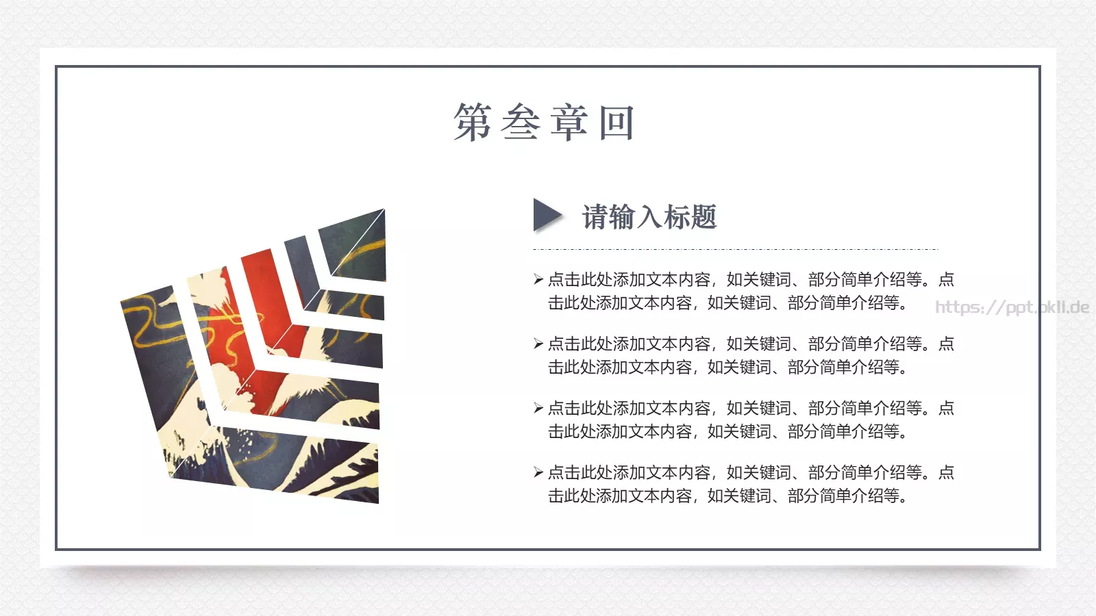 通用模板通用风格 第 15 页预览图