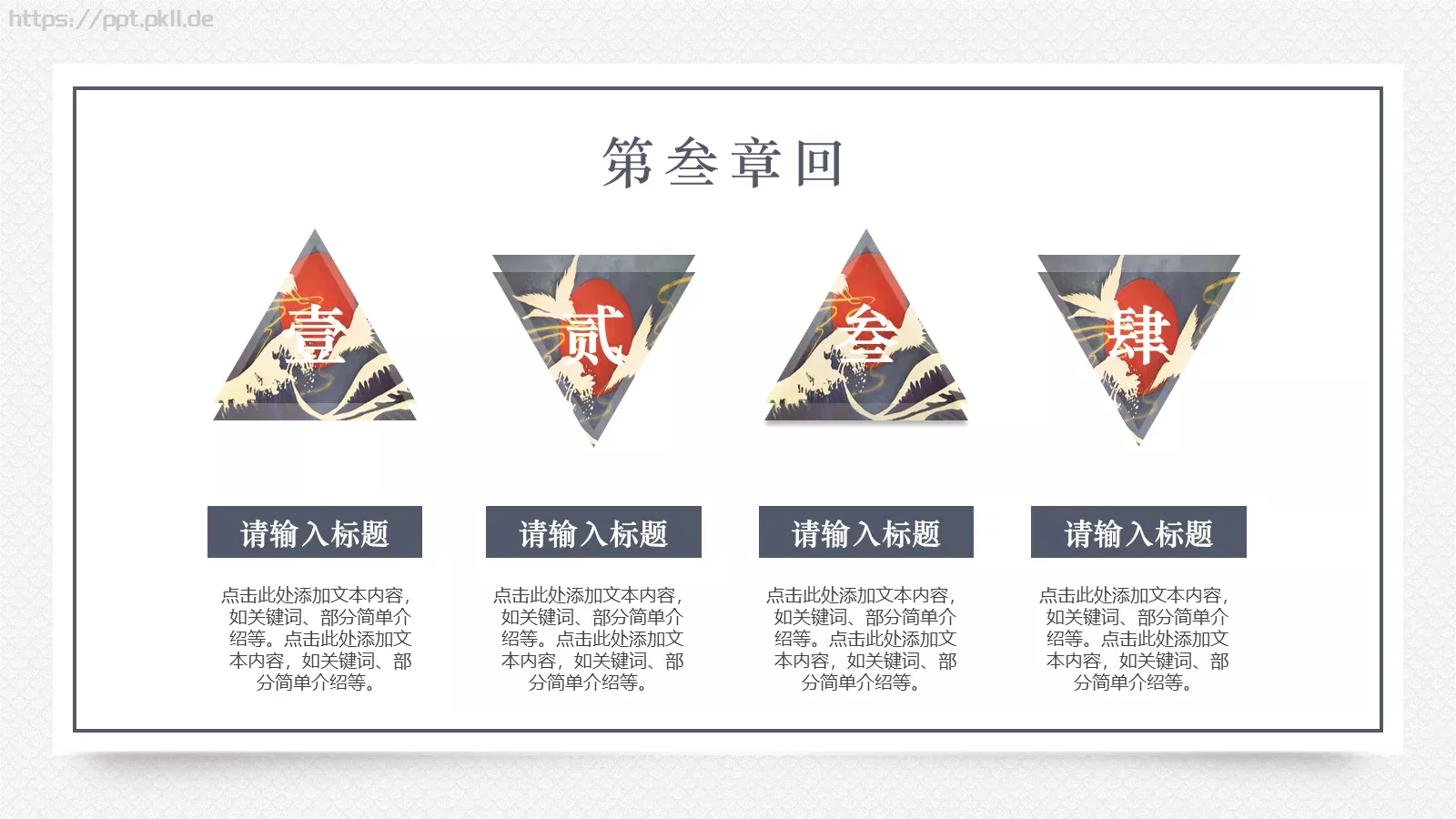 通用模板通用风格 第 16 页预览图