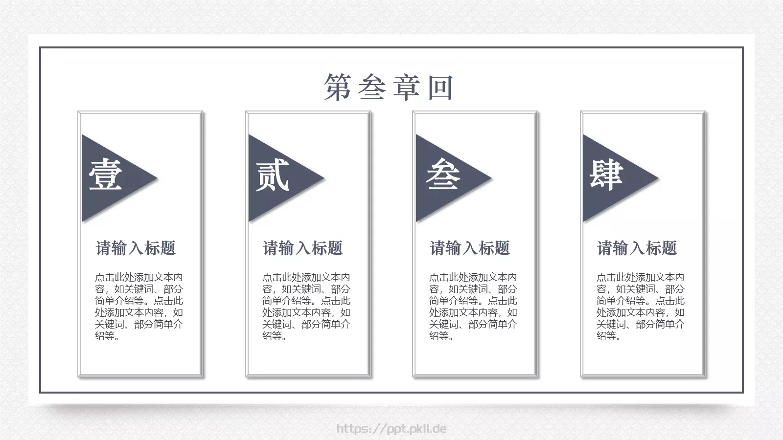 通用模板通用风格 第 17 页预览图
