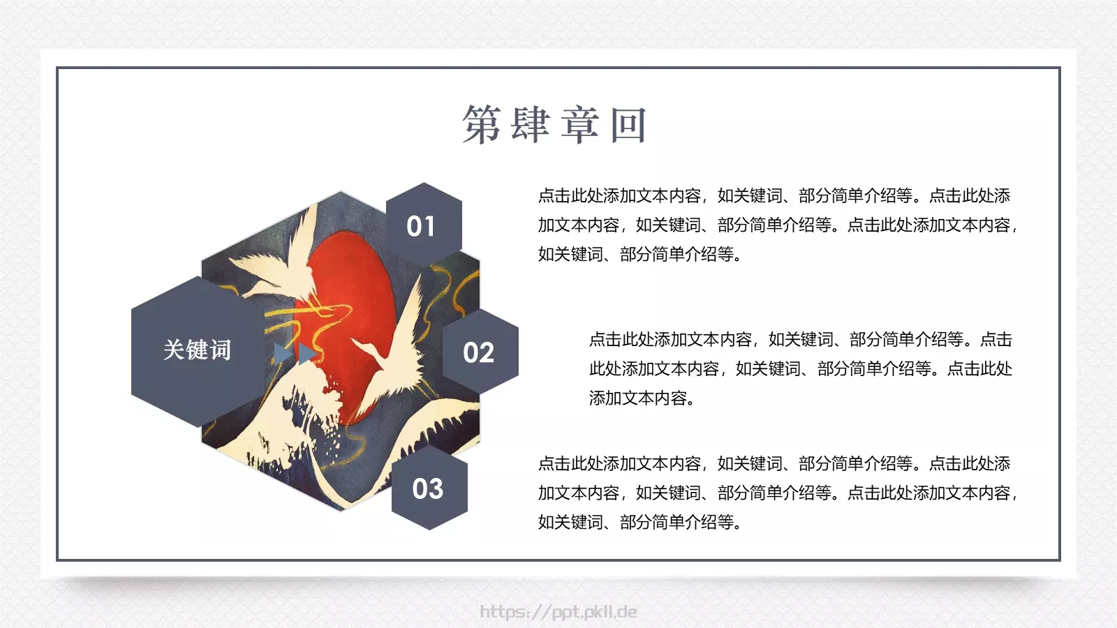 通用模板通用风格 第 19 页预览图
