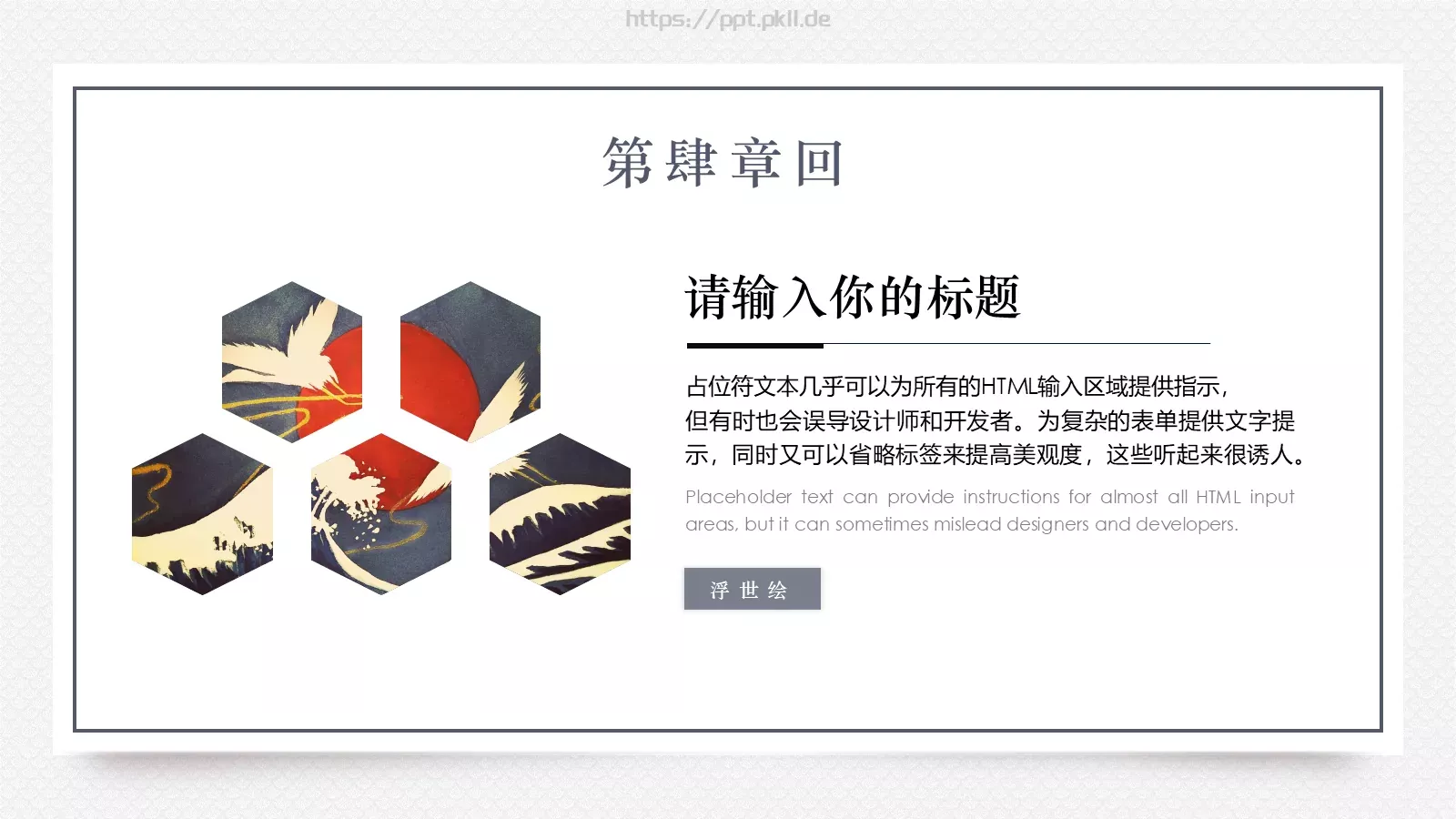 通用模板通用风格 第 21 页预览图