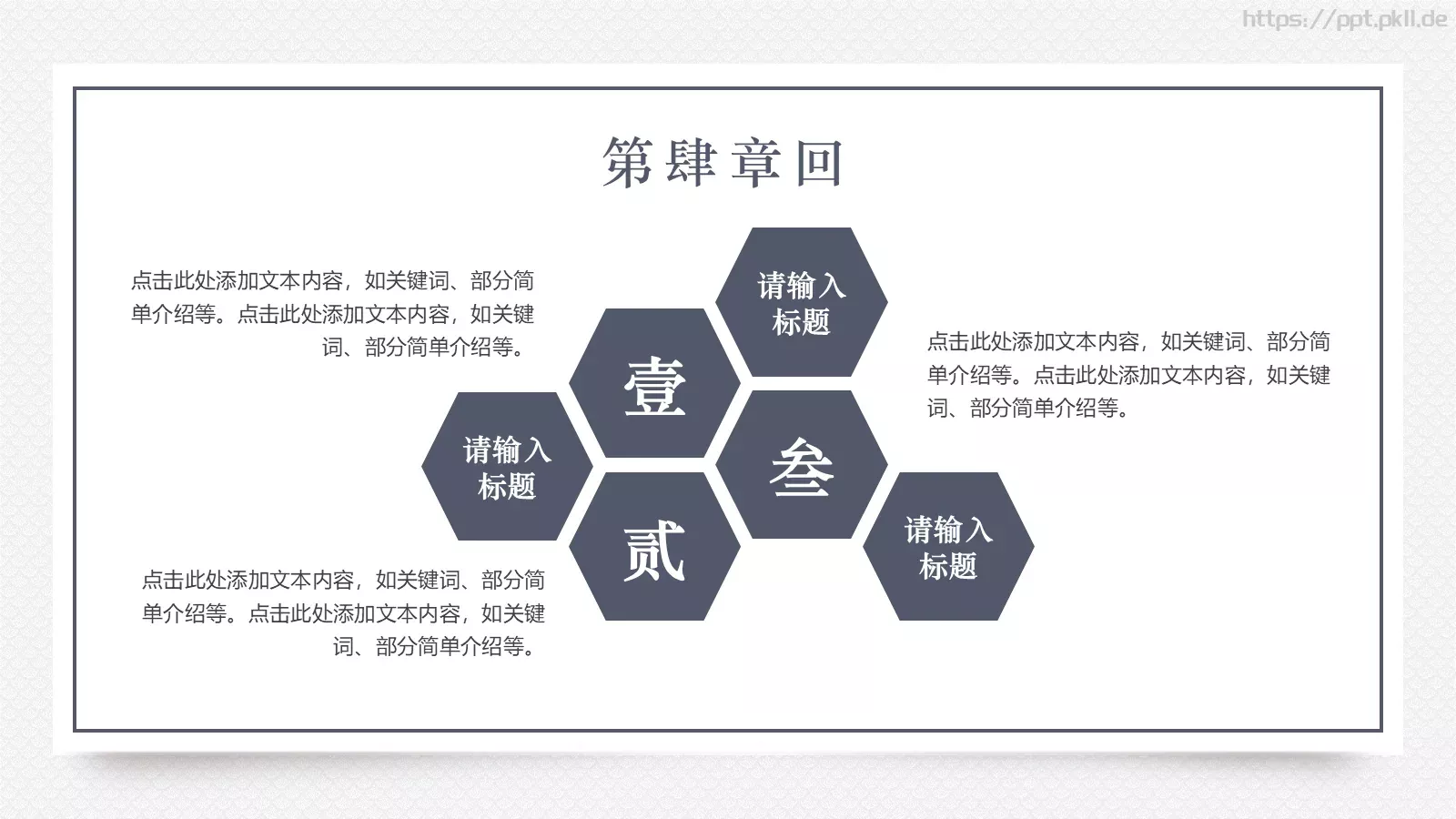 通用模板通用风格 第 22 页预览图