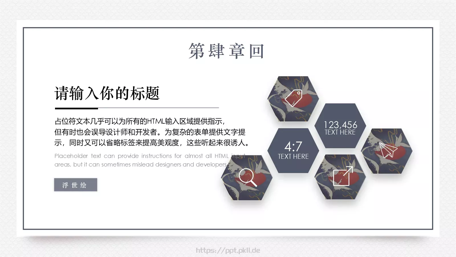 通用模板通用风格 第 20 页预览图