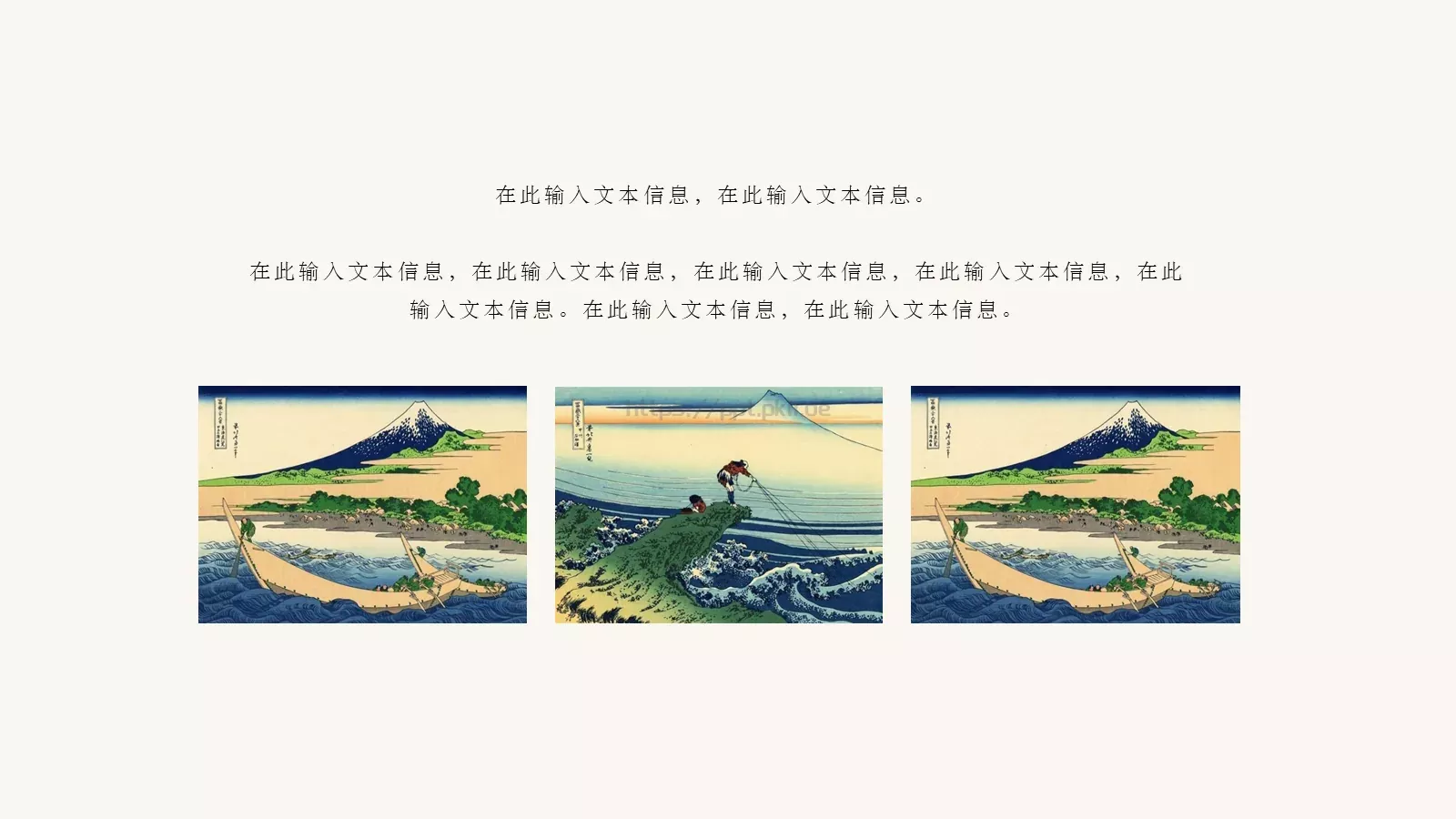 日系风格工作报告PPT模板 第 12 页预览图