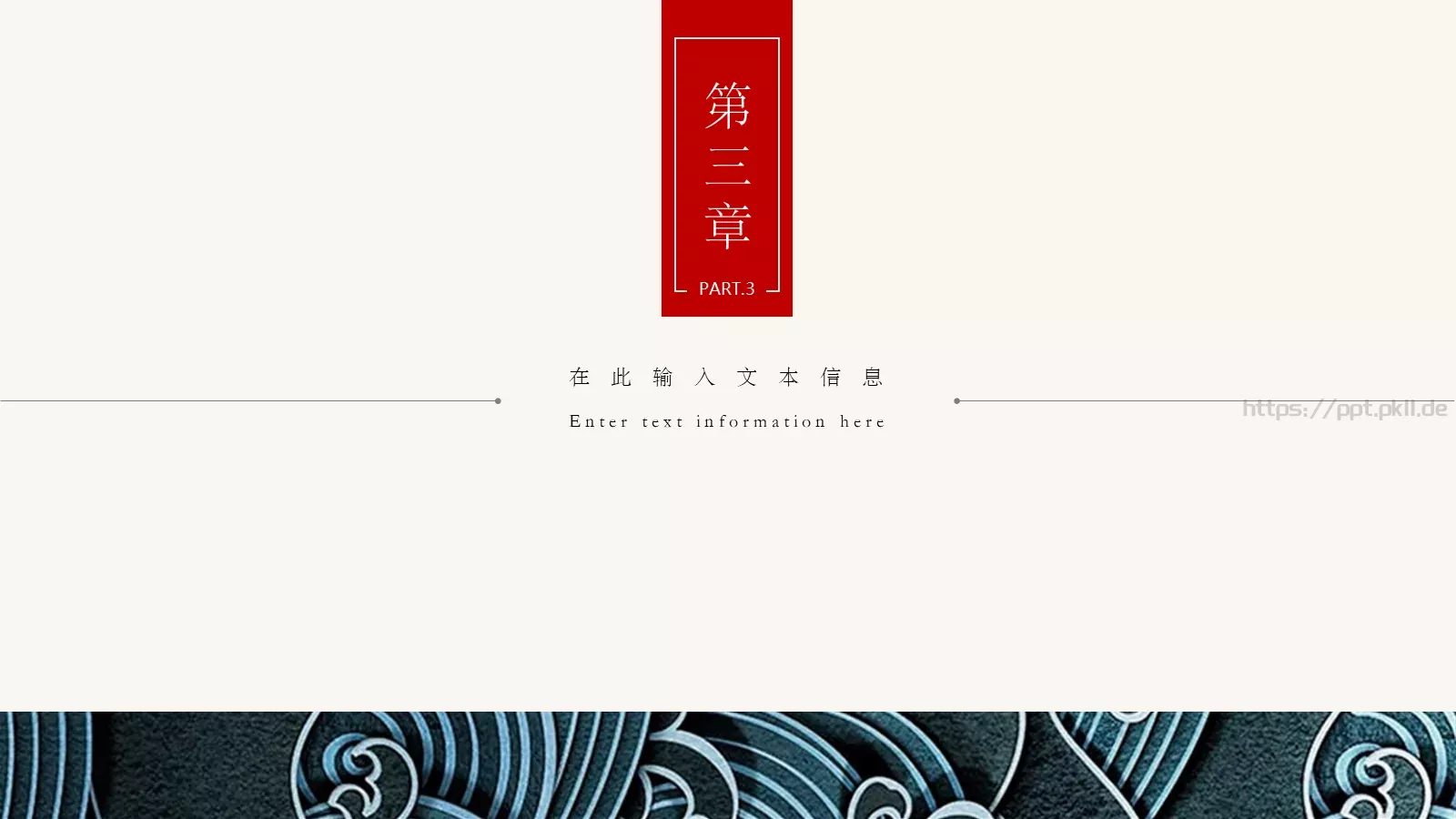 日系风格工作报告PPT模板 第 11 页预览图