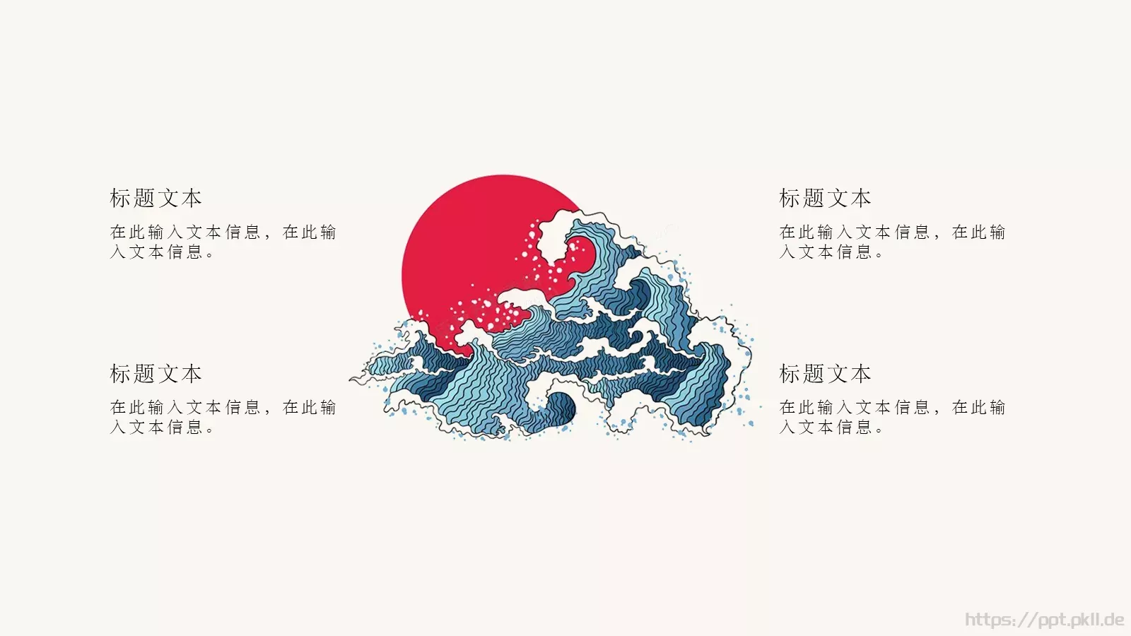 日系风格工作报告PPT模板 第 14 页预览图