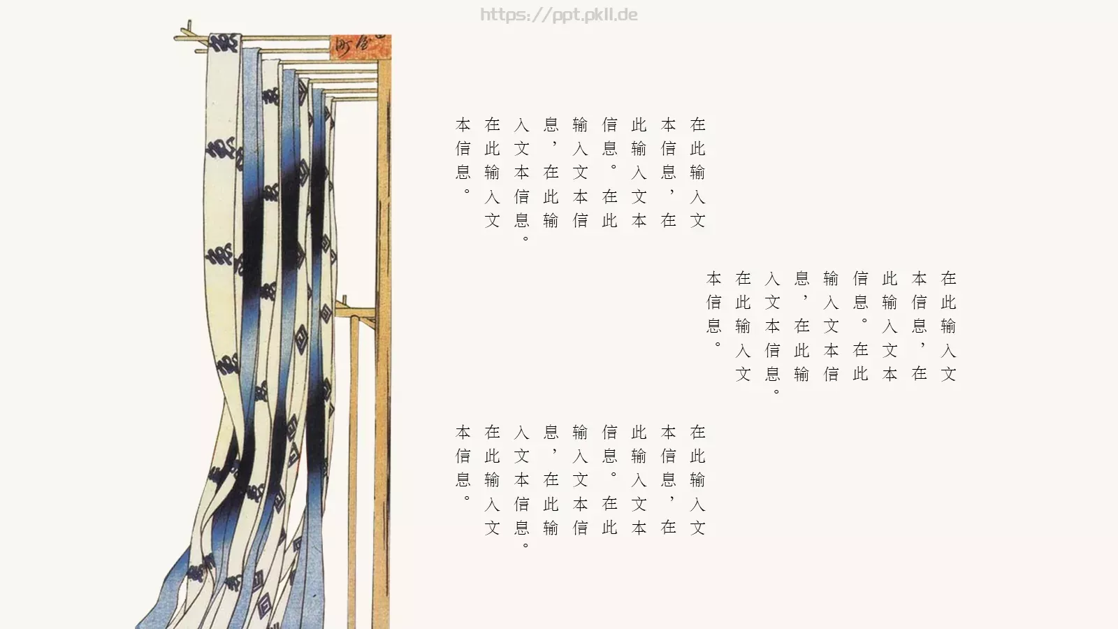 日系风格工作报告PPT模板 第 18 页预览图
