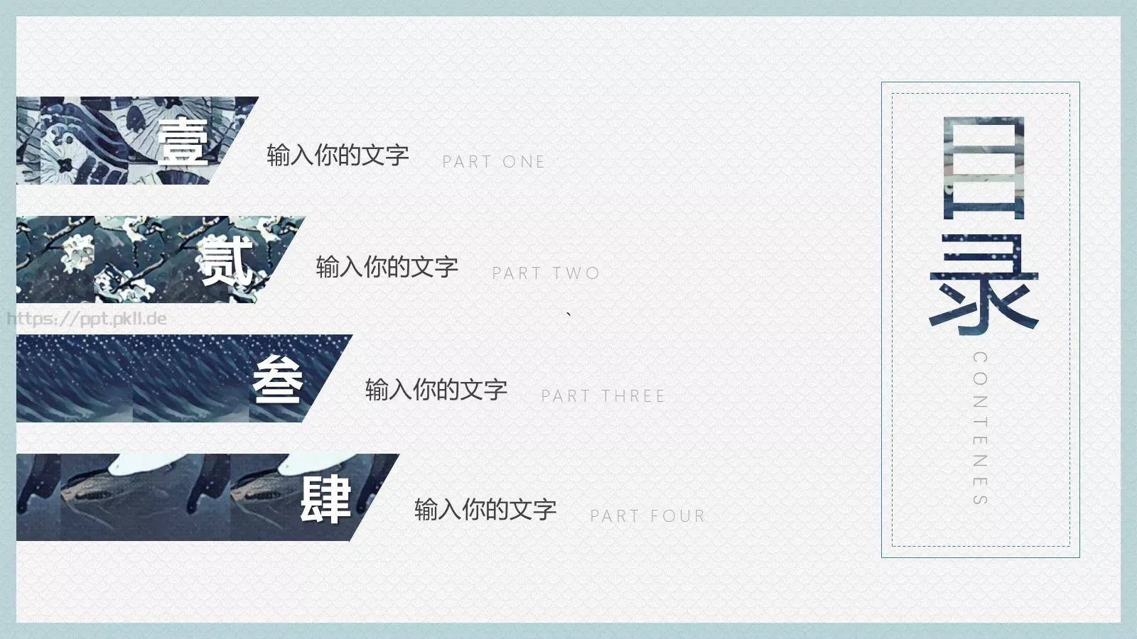 通用模板简雅君通用 第 2 页缩略图