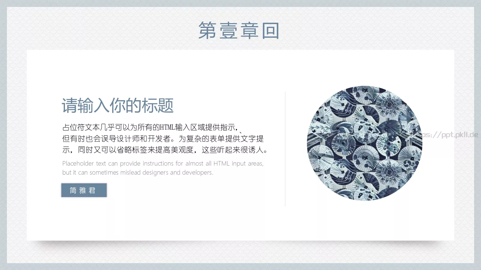通用模板简雅君通用 第 5 页预览图