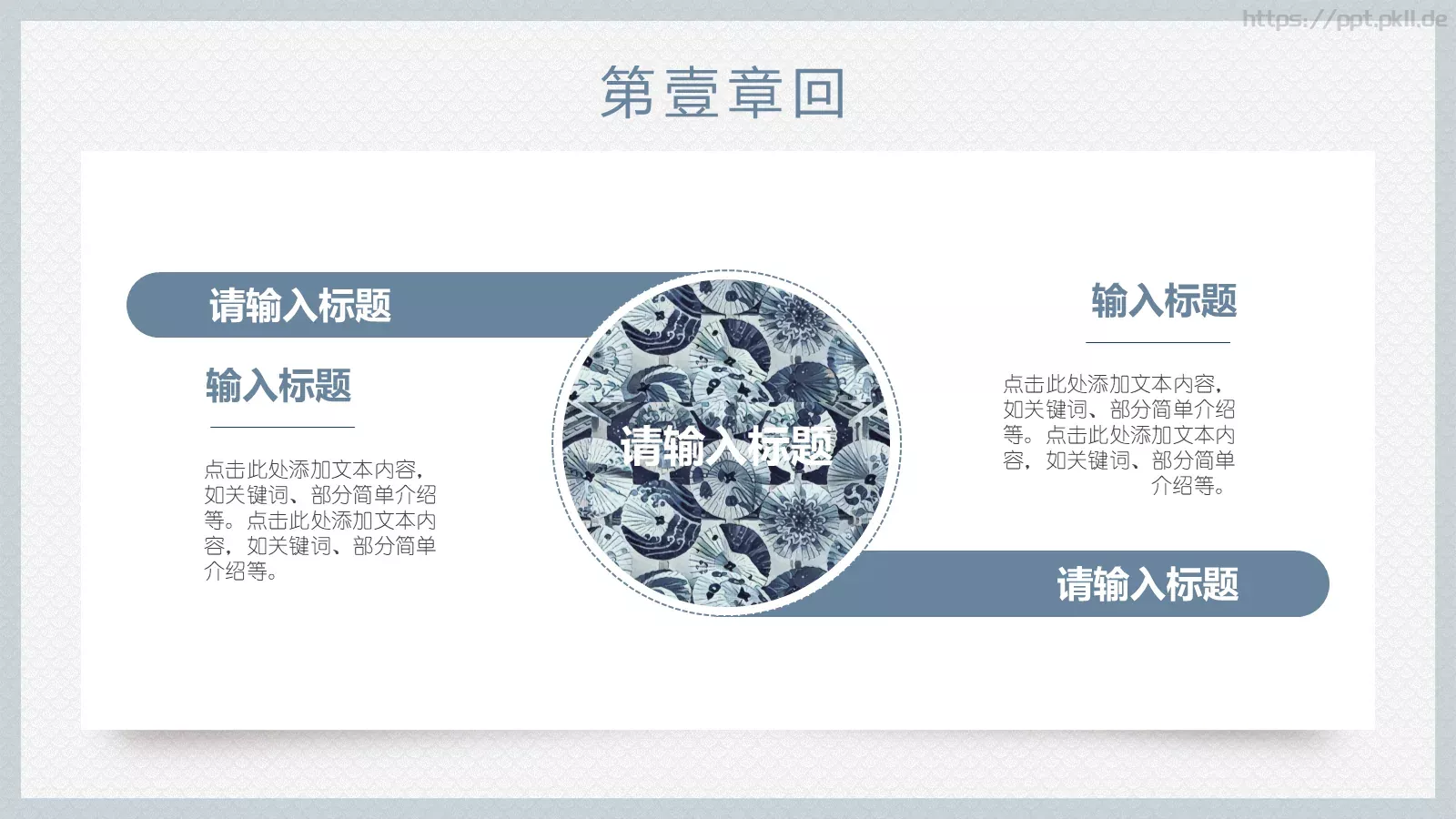 通用模板简雅君通用 第 6 页预览图