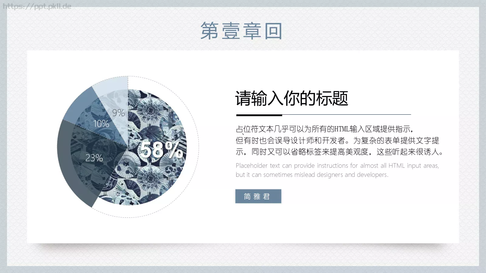 通用模板简雅君通用 第 7 页预览图