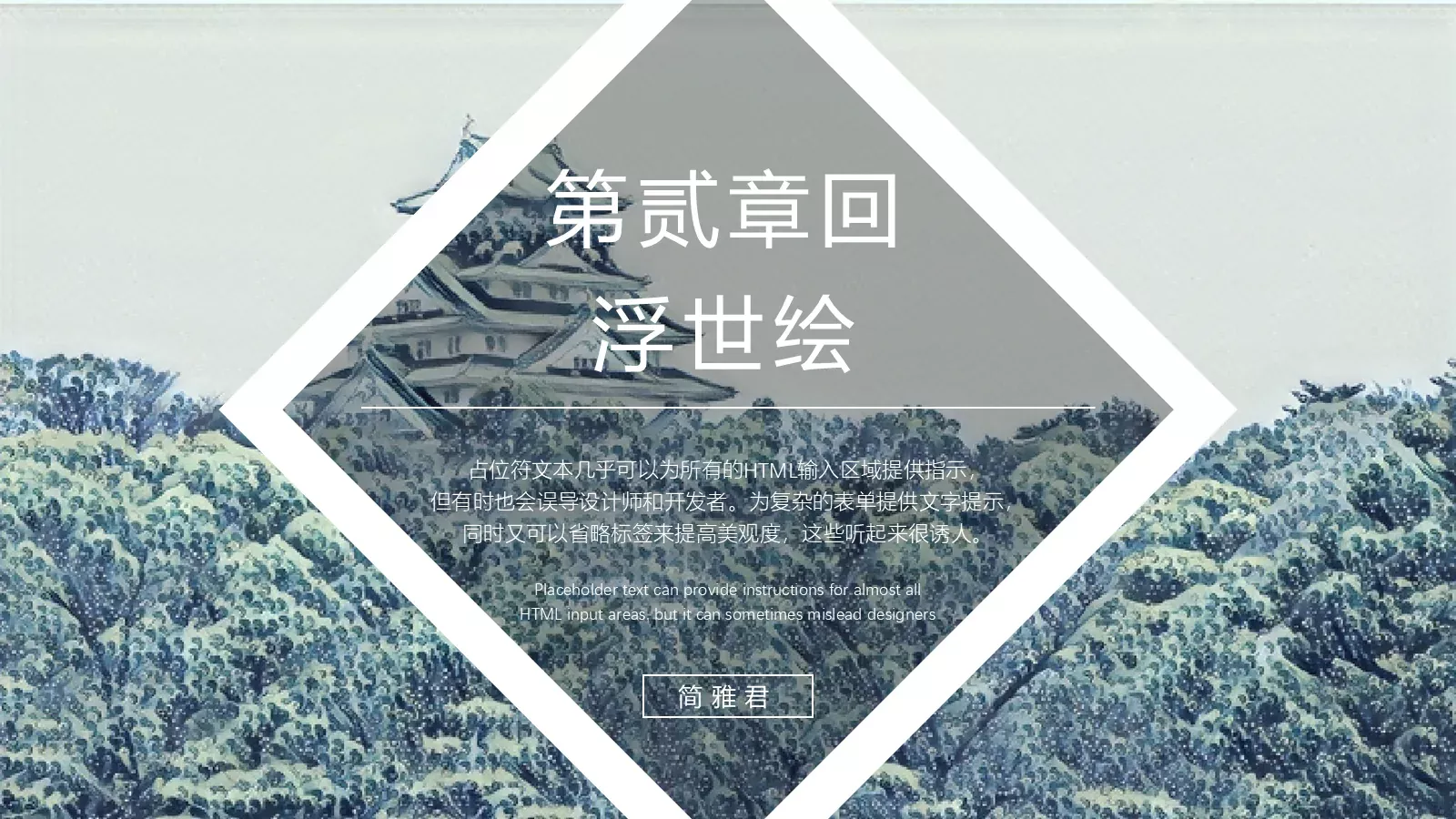 通用模板简雅君通用 第 9 页预览图